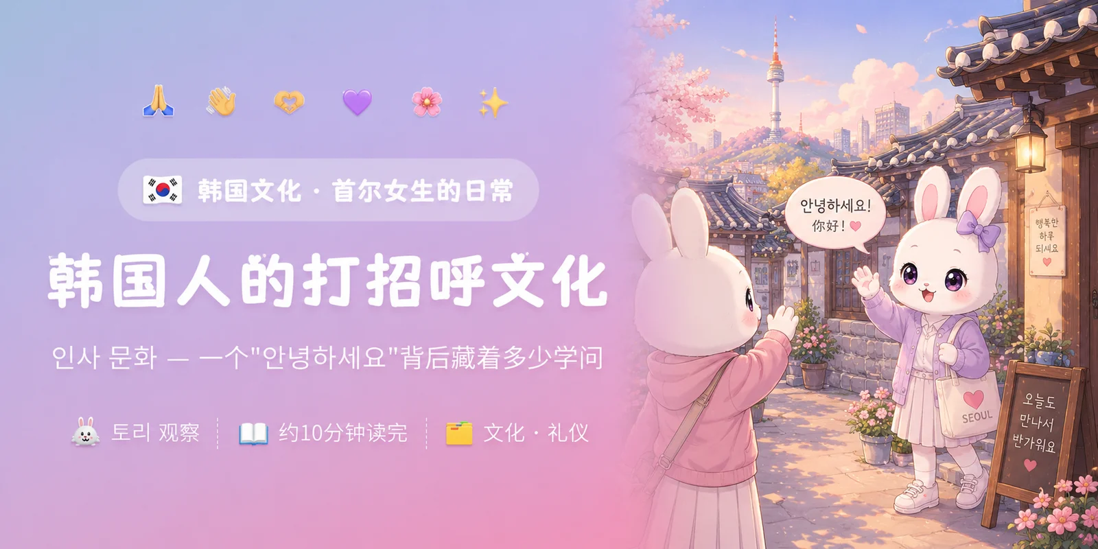韩国人的打招呼文化